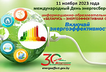 АКЦИЯ